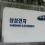 Samsung : bénéfice d'exploitation multiplié par 19 au 2e trimestre grâce à l'IA