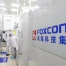 Foxconn : bénéfice net en hausse de 35 % au deuxième trimestre grâce à l’IA