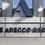 Piratage massif chez Adecco: un procès hors normes débute à Lyon