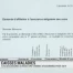 600'000 assurés ont décidé de changé de Caisse maladie