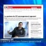Le patron d'une start-up agressé et brulé
