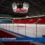 La patinoire de St-Léonard sur de bonnes voies