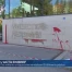 Des militants antispecistes vandalisent 3 bâtiments publics